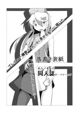 Page 12 of Kikuzuki Cosplay Anthology