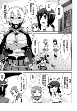 Page 28 of Kantai Happiness