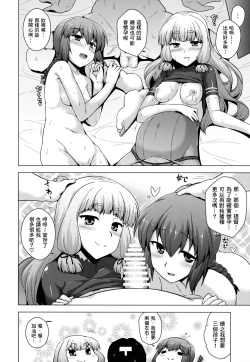 Page 72 of Kantai Happiness