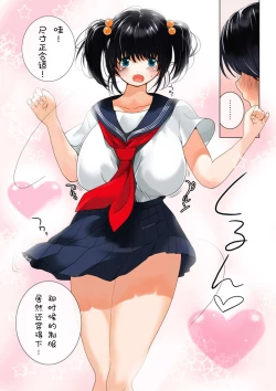 Page 25 of Omamagoto Hasegawa-san chi no Oyakokankei Niwame "Haha to Seifuku"