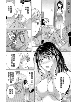 Page 14 of Opparadise wa Shinryouchu | 欧派天国诊疗中 Ch. 12