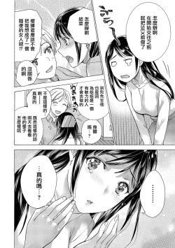 Page 16 of Opparadise wa Shinryouchu | 欧派天国诊疗中 Ch. 12