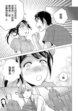 Page 3 of Opparadise wa Shinryouchu | 欧派天国诊疗中 Ch. 12
