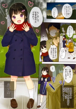 Page 2 of Chikan ni Chuui