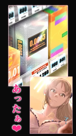 Page 13 of shinya no konbini hen