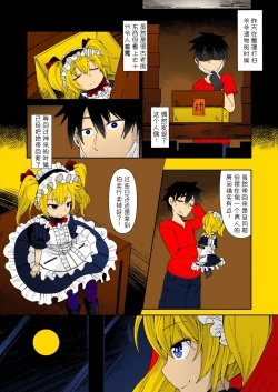 Page 2 of Ningyou no Kura