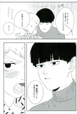 Page 53 of Nihakumikka