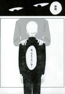 Page 7 of Nihakumikka