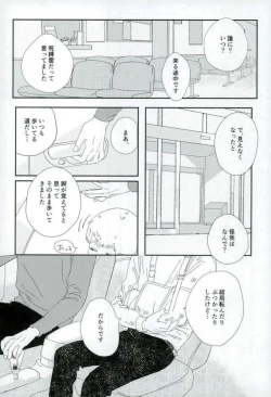 Page 9 of Nihakumikka