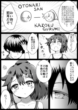 Page 49 of For Whom God Works