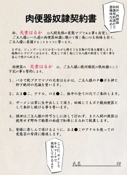 Page 19 of Genderless Haruka Niku Benki Kanojo