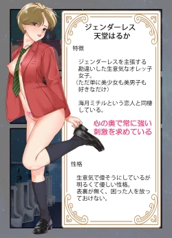 Page 47 of Genderless Haruka Niku Benki Kanojo