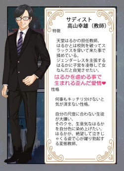 Page 49 of Genderless Haruka Niku Benki Kanojo