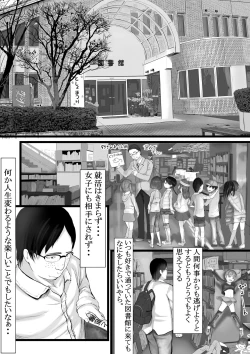 Page 2 of Shoujo Toshokan + Omake Illust