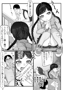 Page 4 of Shoujo Toshokan + Omake Illust