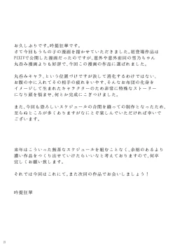 Page 20 of Sono Hito no Tai ni Anmin o Motomete