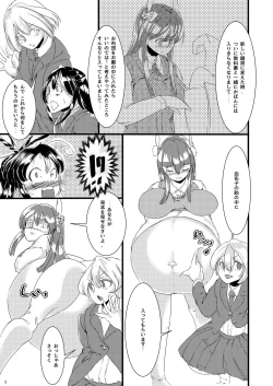 Page 8 of Sono Hito no Tai ni Anmin o Motomete