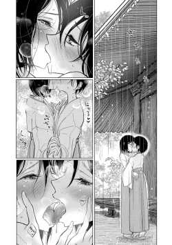 Page 4 of Kanu no Yashiro