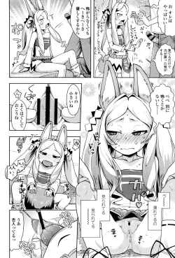 Page 100 of Petit Hame!!