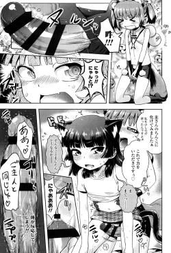 Page 119 of Petit Hame!!