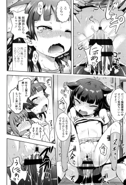 Page 128 of Petit Hame!!