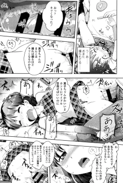 Page 167 of Petit Hame!!