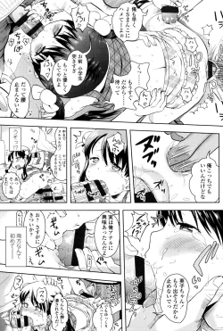 Page 189 of Petit Hame!!