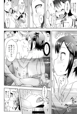 Page 204 of Petit Hame!!