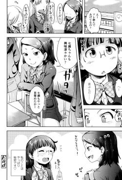 Page 48 of Petit Hame!!