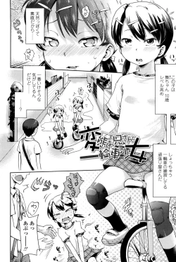 Page 50 of Petit Hame!!