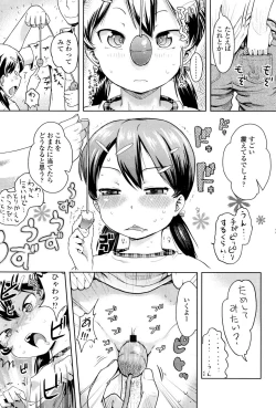 Page 57 of Petit Hame!!