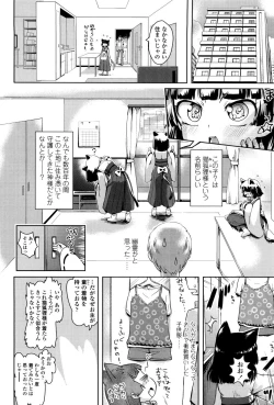 Page 70 of Petit Hame!!