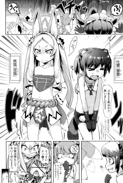 Page 88 of Petit Hame!!