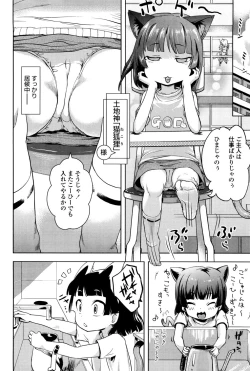 Page 90 of Petit Hame!!