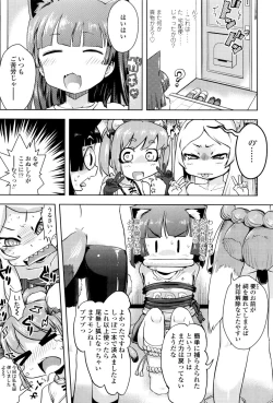 Page 91 of Petit Hame!!