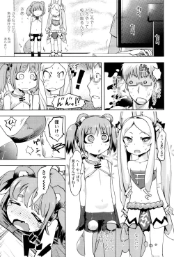 Page 93 of Petit Hame!!