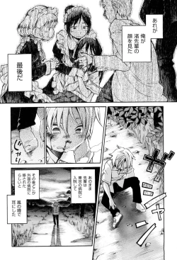 Page 111 of Love Puru ~ Proof of Love