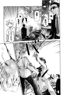 Page 113 of Love Puru ~ Proof of Love