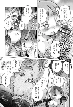 Page 120 of Love Puru ~ Proof of Love