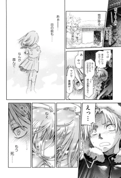 Page 12 of Love Puru ~ Proof of Love