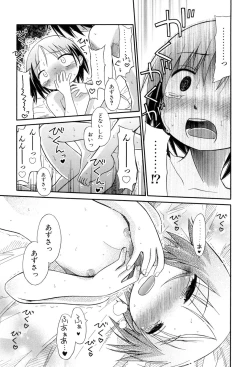 Page 173 of Love Puru ~ Proof of Love