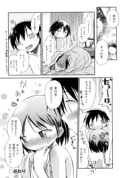 Page 174 of Love Puru ~ Proof of Love