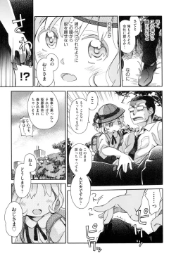 Page 245 of Love Puru ~ Proof of Love