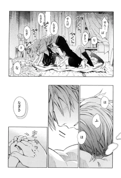 Page 82 of Love Puru ~ Proof of Love