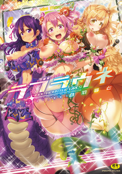 Download Loveraune ~ Idol Monster Girls