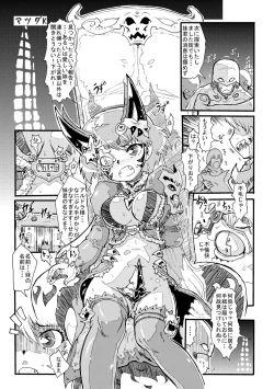 Page 2 of Oujo no Yuuutsu