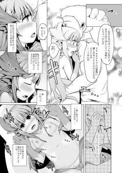 Page 110 of Hitodenashi no Kanojo - She who isn't human.