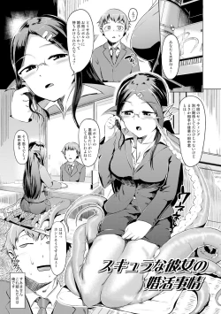 Page 124 of Hitodenashi no Kanojo - She who isn't human.