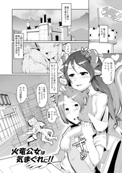 Page 28 of Hitodenashi no Kanojo - She who isn't human.