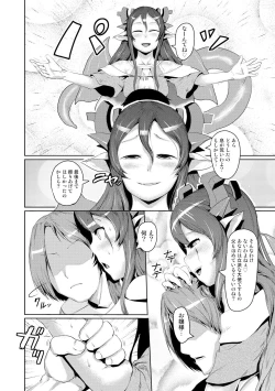 Page 31 of Hitodenashi no Kanojo - She who isn't human.